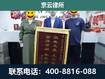 满城-养殖企业拆迁律师