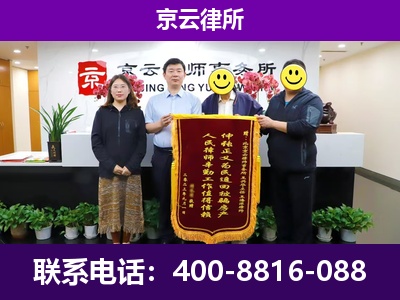 满城-企业征收律师